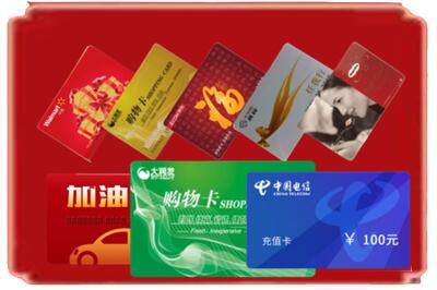 大兴安岭烟酒回收充值卡.jpg